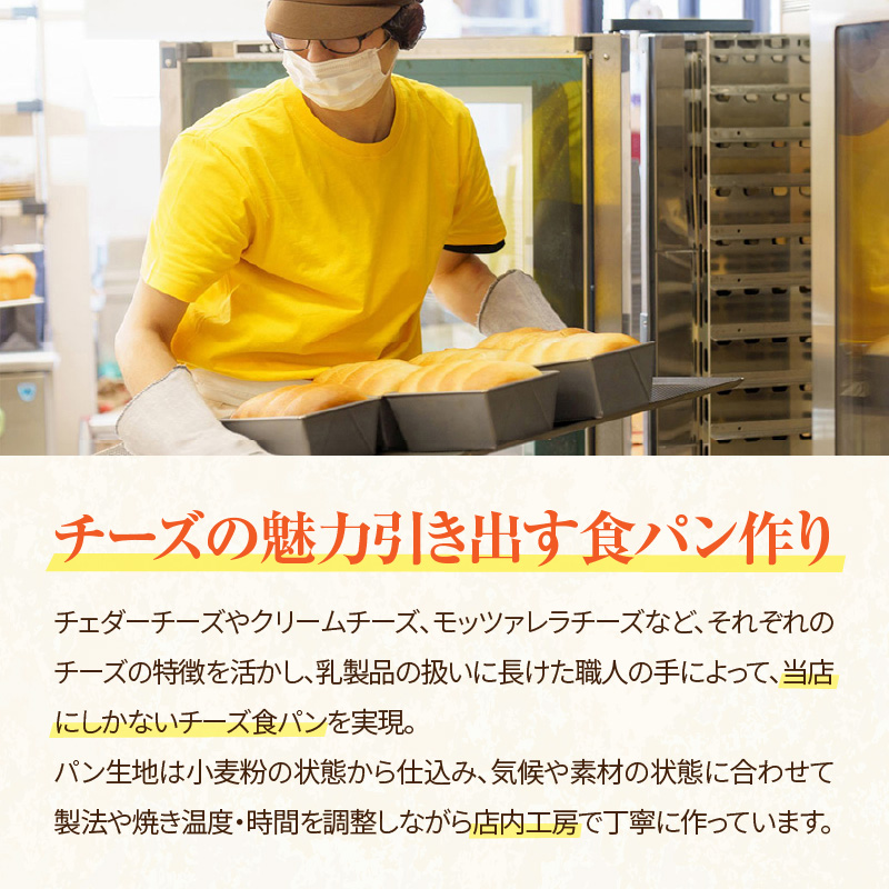 クリームチーズ生食パン1本(約1.5斤)