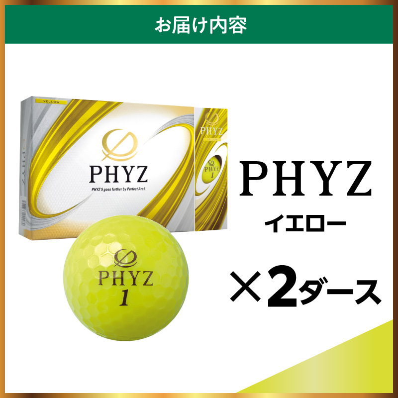 ゴルフボール ブリヂストン PHYZ（ファイズ）イエロー/ 2ダース ブリジストン