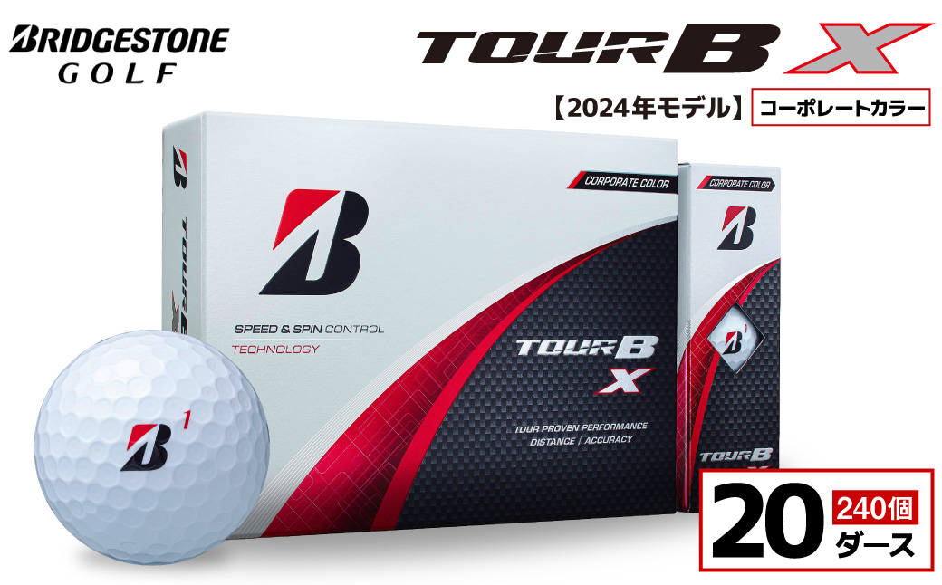 【旧モデル】ゴルフボール ブリヂストン TOUR B X コーポレートカラー（ホワイト） / 20ダース 2024年モデル