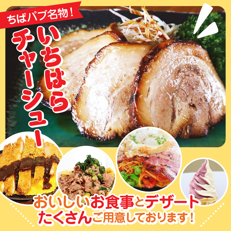 ちばパブ（CPGカントリークラブ）セルフプレー券昼食付【平日1名様】4枚