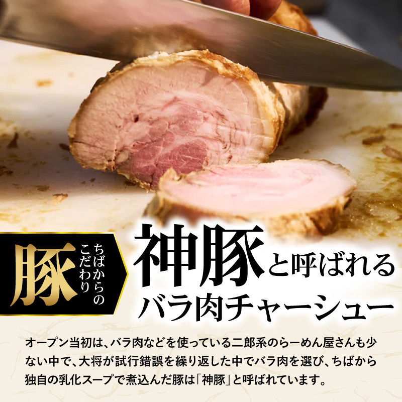 ちばから油そば（節）2人前 二郎系ラーメン