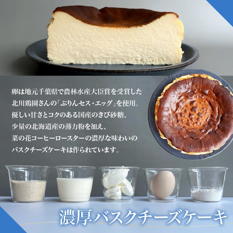 おまかせケーキの定期便 4ヵ月(4種) 787 Nanohana Coffee Roaster