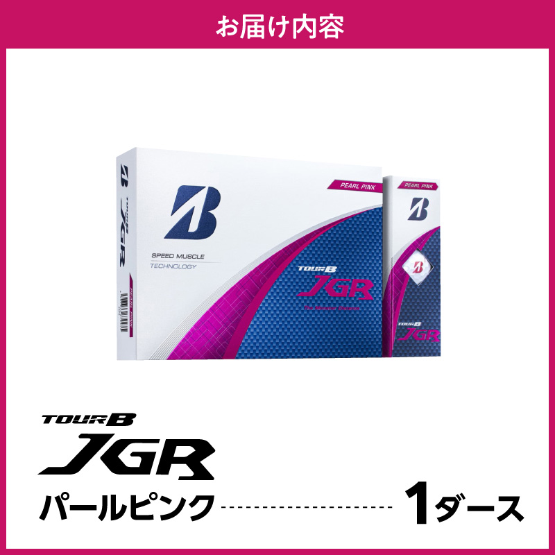 ゴルフボール ブリヂストン TOUR B JGR パールピンク / 1ダース ブリジストン ツアー b jgr ツアー ビー jgr