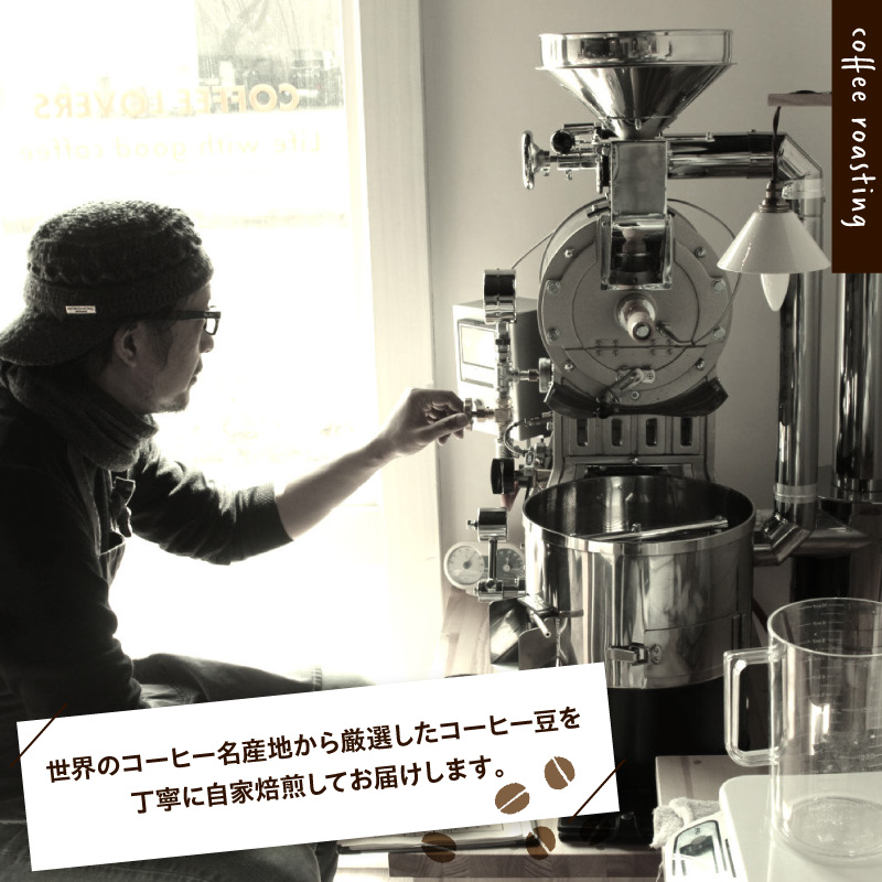 【豆】787 Nanohana Coffee Roaster 3種お任せセット 各100g
