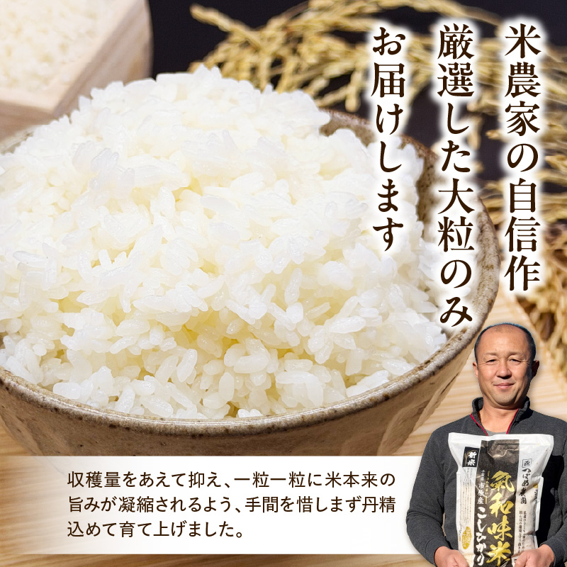 令和7年産「気和味米」千葉県産コシヒカリ 白米 5kg
