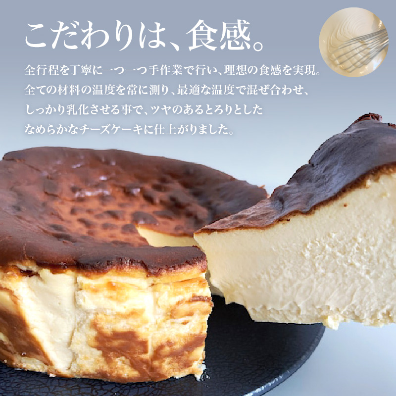 濃厚バスクチーズケーキ（15cm）787 Nanohana Coffee Roaster 