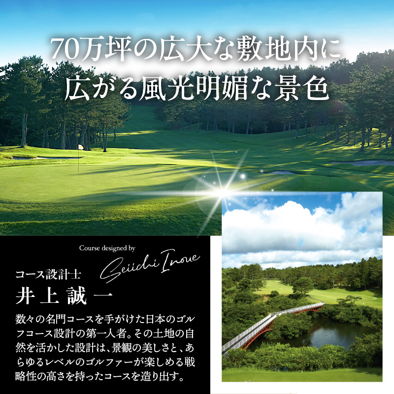 鶴舞カントリー倶楽部 平日 1ラウンド 1名様 セルフプレー券
