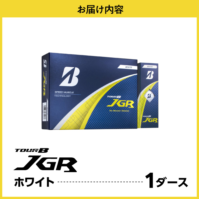 ゴルフボール ブリヂストン TOUR B JGR ホワイト/ 1ダース ブリジストン ツアー b jgr ツアー ビー jgr