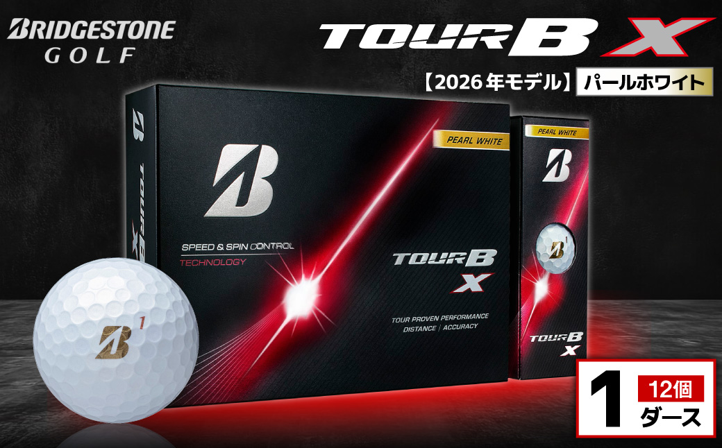 【2026年モデル】ゴルフボール ブリヂストン TOUR B X パールホワイト / 1ダース ブリジストン ツアー b x ツアー ビー エックス