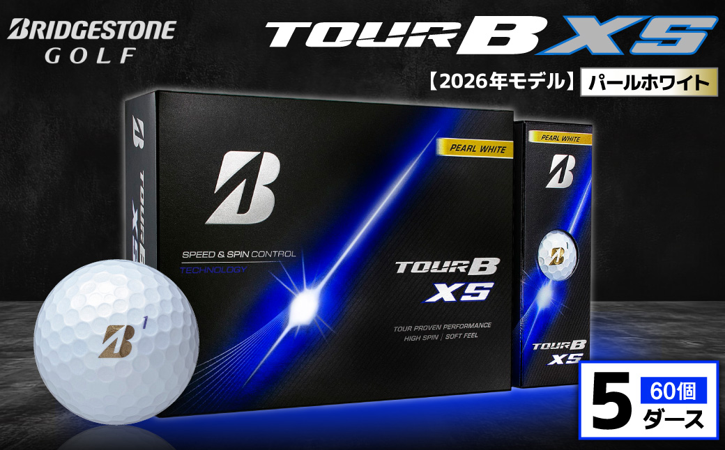 【2026年モデル】ゴルフボール ブリヂストン TOUR B XS パールホワイト / 5ダース ブリジストン ツアー b x s ツアー ビー エックス エス