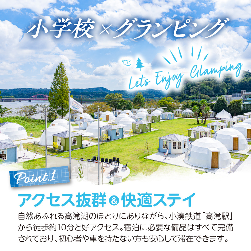 高滝湖グランピングリゾート 宿泊ギフト券10,000円分