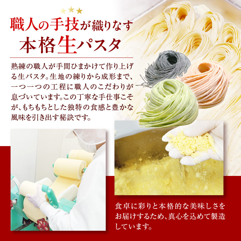 職人の生パスタ 牛ほほ肉のワイン煮 8食