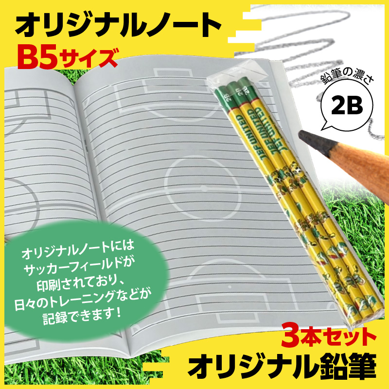 オリジナル鉛筆（3本セット）＆ノートセット
