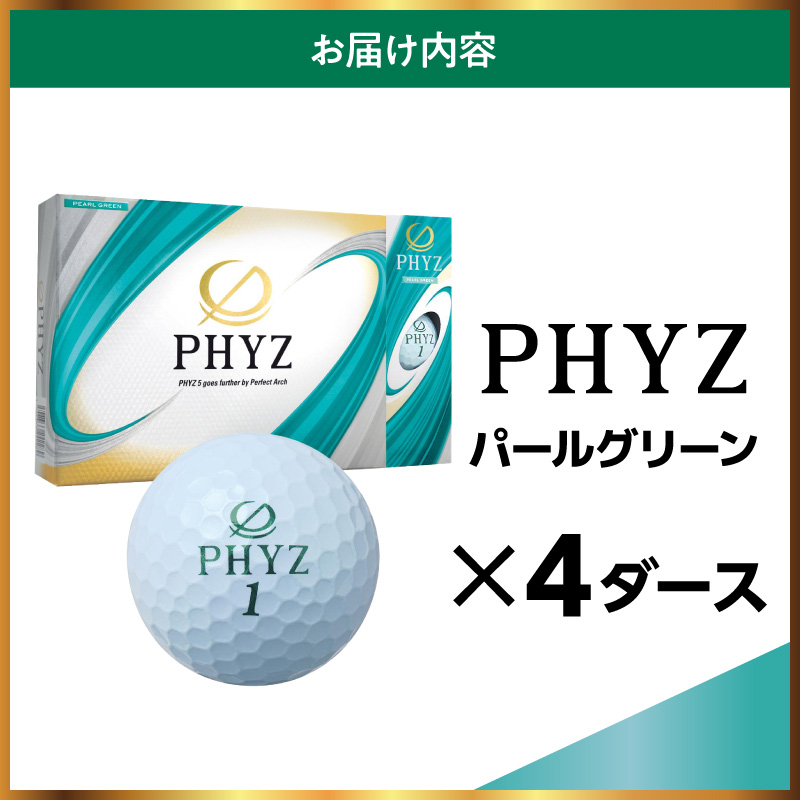 ゴルフボール ブリヂストン PHYZ（ファイズ）パールグリーン / 4ダース ブリジストン