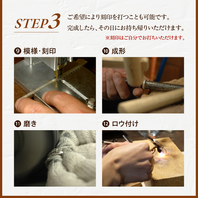 ピュアシルバーリング制作体験 ：3時間〜4時間（フルコース）