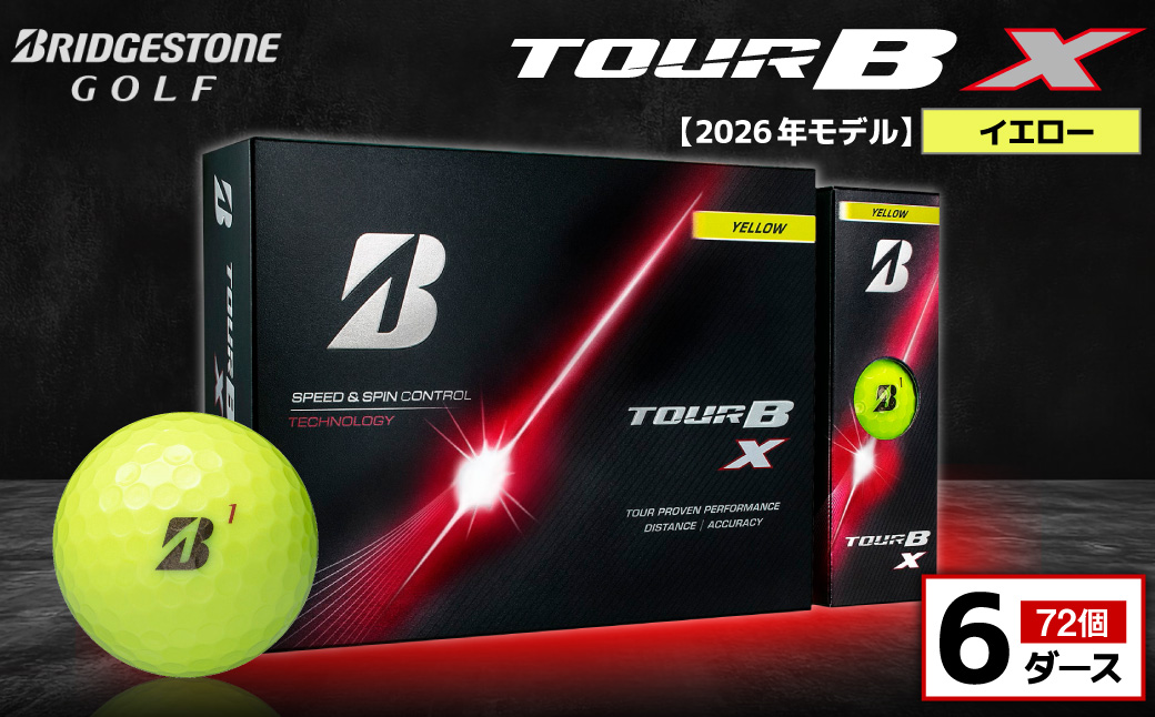 【2026年モデル】ゴルフボール ブリヂストン TOUR B X イエロー / 6ダース ブリジストン ツアー b x ツアー ビー エックス