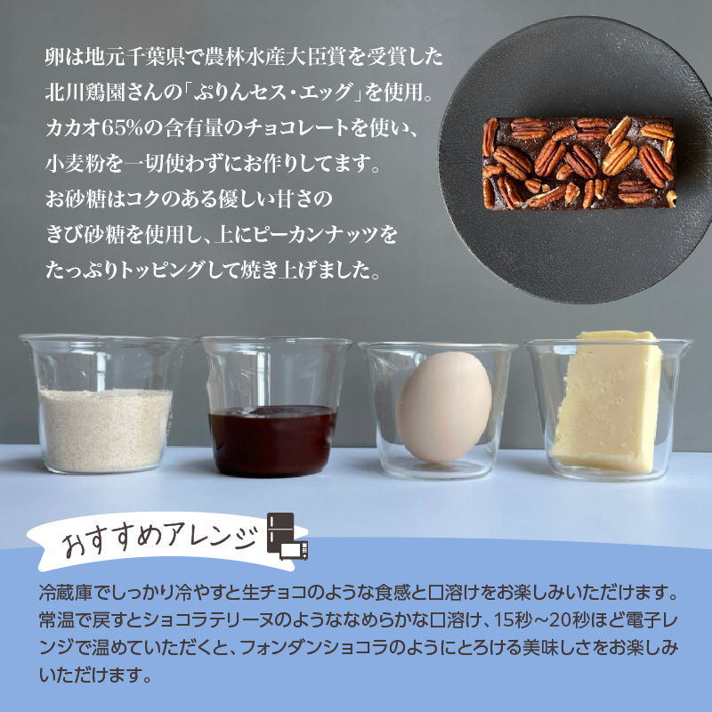 濃厚ガトーショコラ（12cm） 787 Nanohana Coffee Roaster