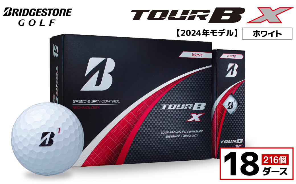 【旧モデル】ゴルフボール ブリヂストン TOUR B X ホワイト / 18ダース 2024年モデル