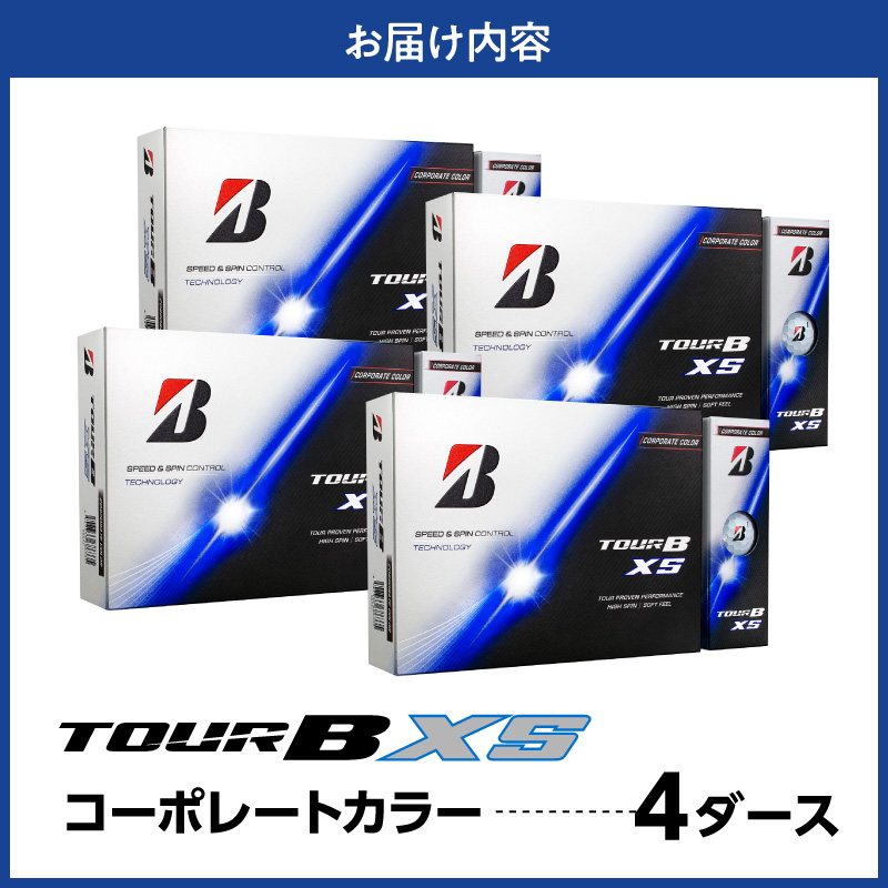 【2026年モデル】ゴルフボール ブリヂストン TOUR B XS コーポレートカラー（ホワイト） / 4ダース ブリジストン ツアー b x s ツアー ビー エックス エス