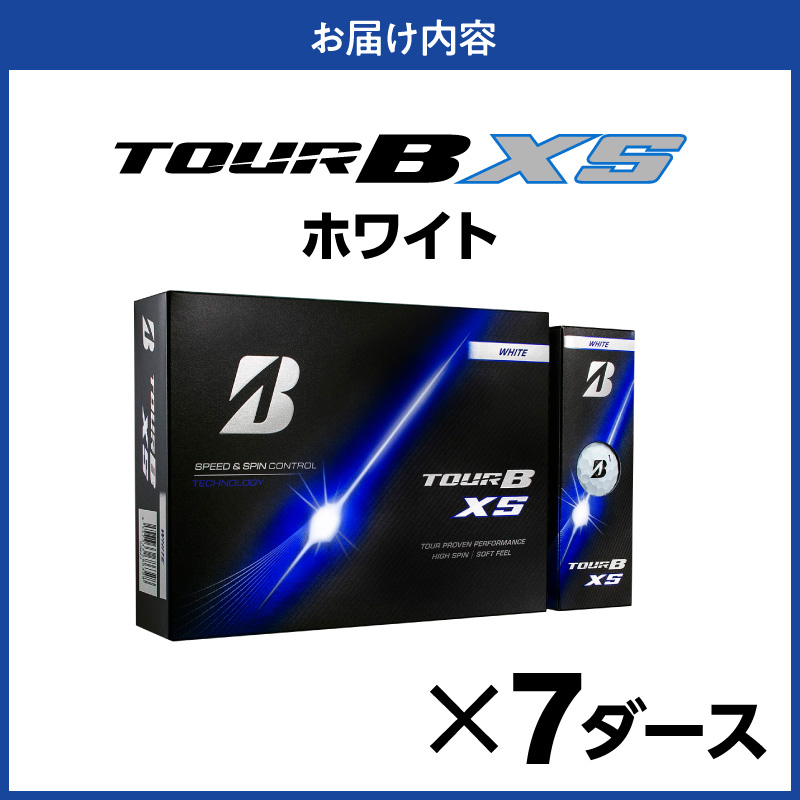 【2026年モデル】ゴルフボール ブリヂストン TOUR B XS ホワイト/ 7ダース ブリジストン ツアー b x s ツアー ビー エックス エス