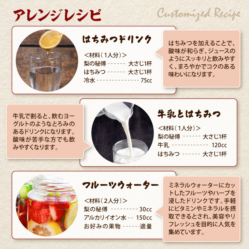 生絞り【梨の秘傳】（醸造酢）発酵食品2本セット 化粧箱入り