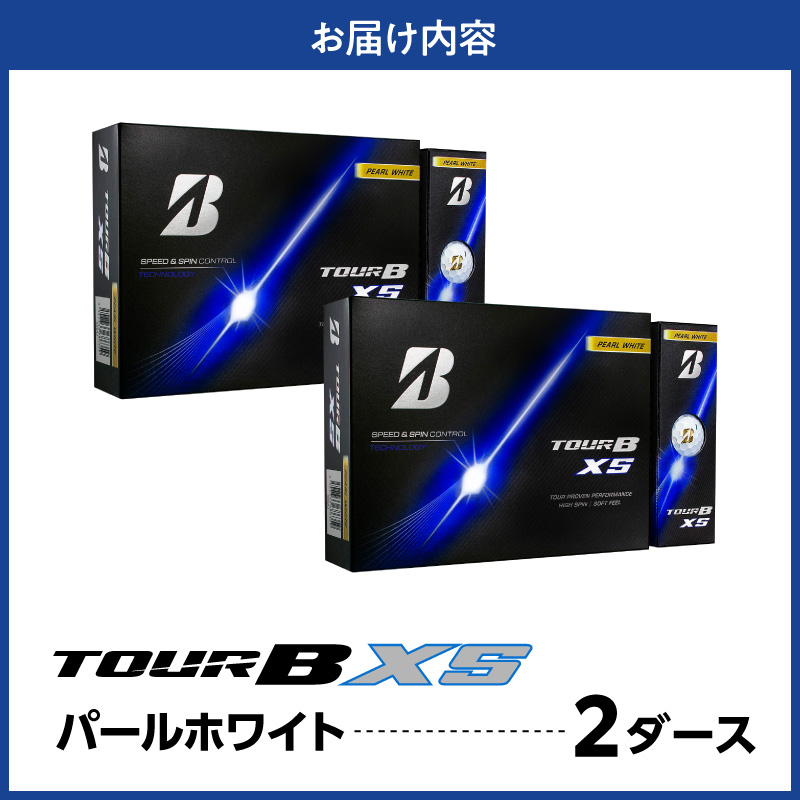 【2026年モデル】ゴルフボール ブリヂストン TOUR B XS パールホワイト / 2ダース ブリジストン ツアー b x s ツアー ビー エックス エス
