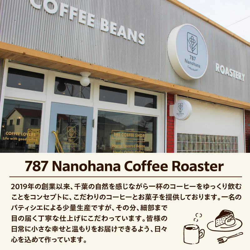 【粉】787 Nanohana Coffee Roaster 3種お任せセット 各50g