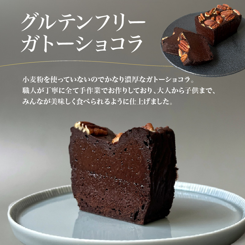 濃厚ガトーショコラ（12cm） 787 Nanohana Coffee Roaster
