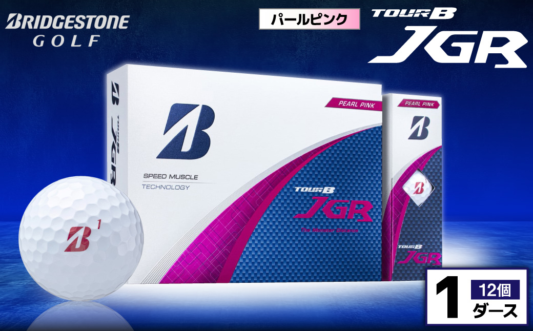ゴルフボール ブリヂストン TOUR B JGR パールピンク / 1ダース ブリジストン ツアー b jgr ツアー ビー jgr