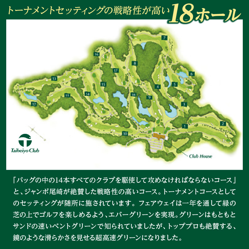 太平洋クラブ市原コース 平日セルフプレー券 4名様