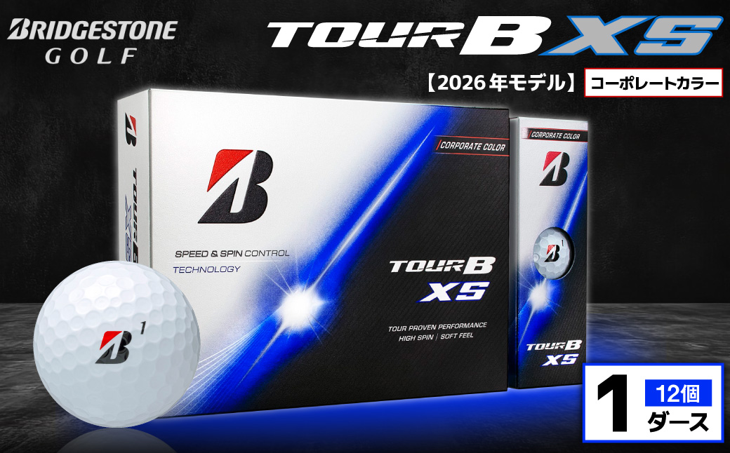 【2026年モデル】ゴルフボール ブリヂストン TOUR B XS コーポレートカラー（ホワイト） / 1ダース ブリジストン ツアー b x s ツアー ビー エックス エス