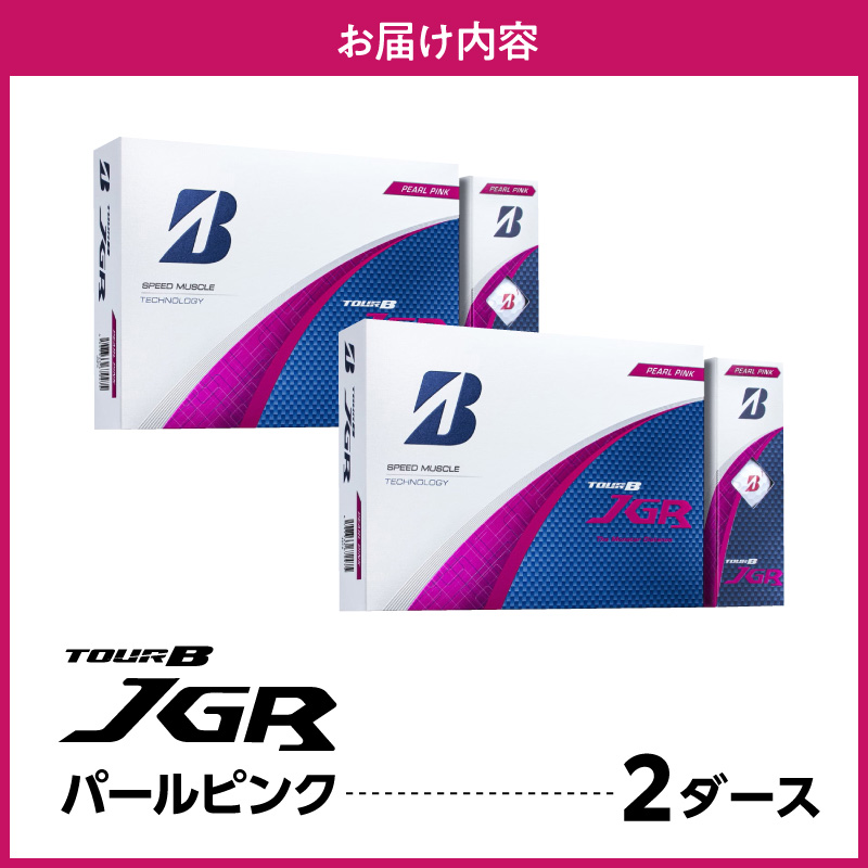ゴルフボール ブリヂストン TOUR B JGR パールピンク / 2ダース ブリジストン ツアー b jgr ツアー ビー jgr