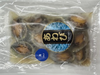  あわびの塩煮 10個入り×3パック