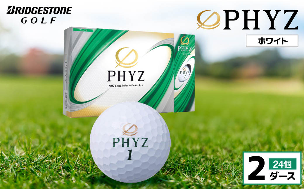 ゴルフボール ブリヂストン PHYZ（ファイズ）ホワイト / 2ダース ブリジストン