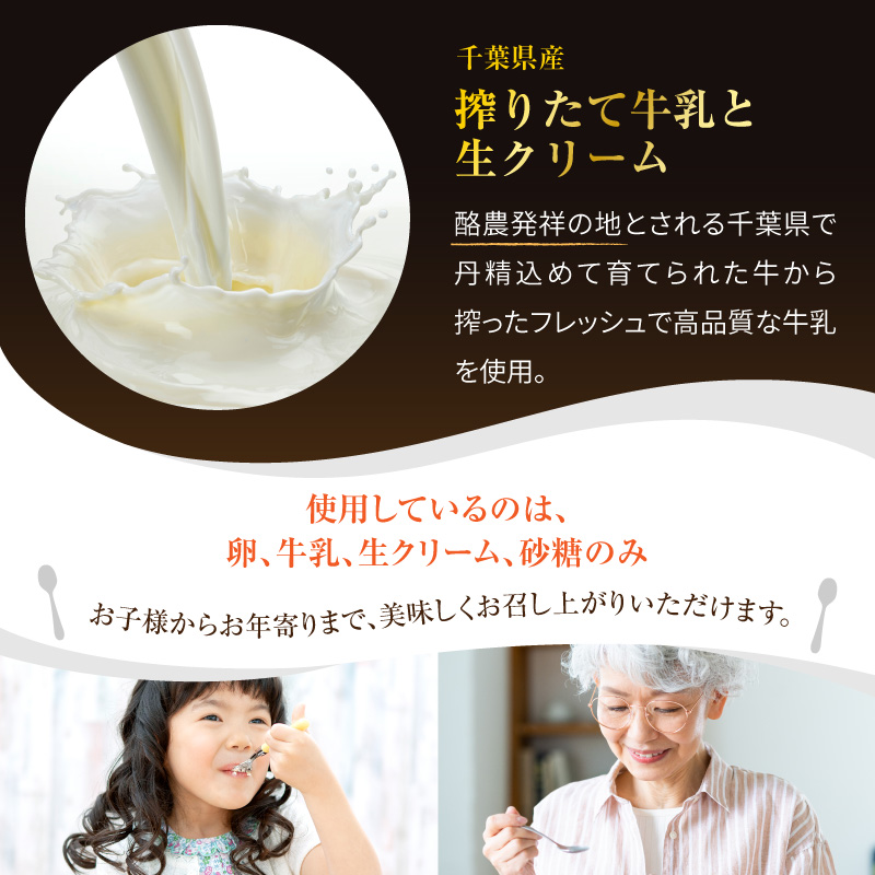 房総贅沢プリン！キヌノワ プリン6個セット 