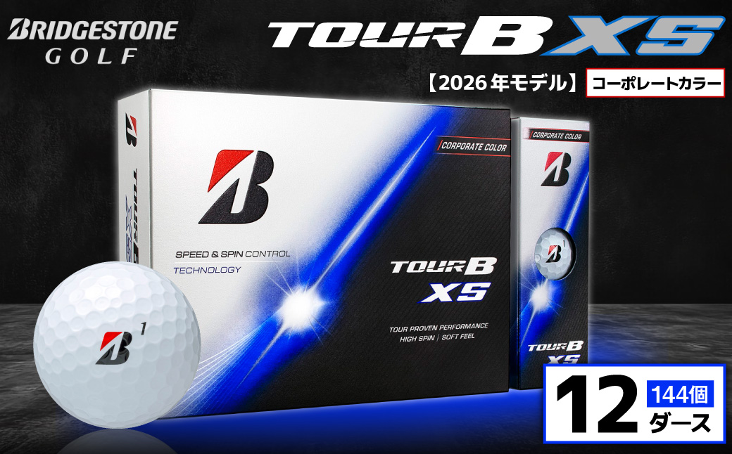 【2026年モデル】ゴルフボール ブリヂストン TOUR B XS コーポレートカラー（ホワイト） / 12ダース ブリジストン ツアー b x s ツアー ビー エックス エス