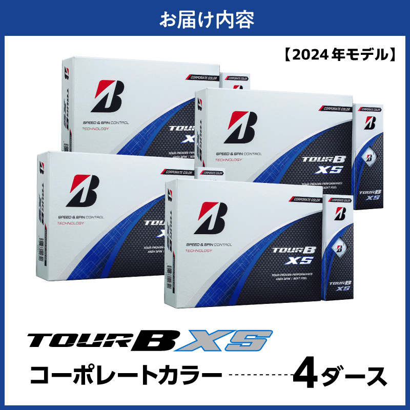 【旧モデル】ゴルフボール ブリヂストン TOUR B XS コーポレートカラー（ホワイト） / 4ダース 2024年モデル