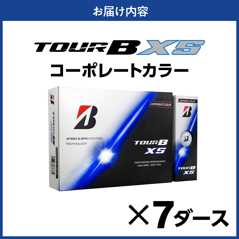 【2026年モデル】ゴルフボール ブリヂストン TOUR B XS コーポレートカラー（ホワイト） / 7ダース ブリジストン ツアー b x s ツアー ビー エックス エス