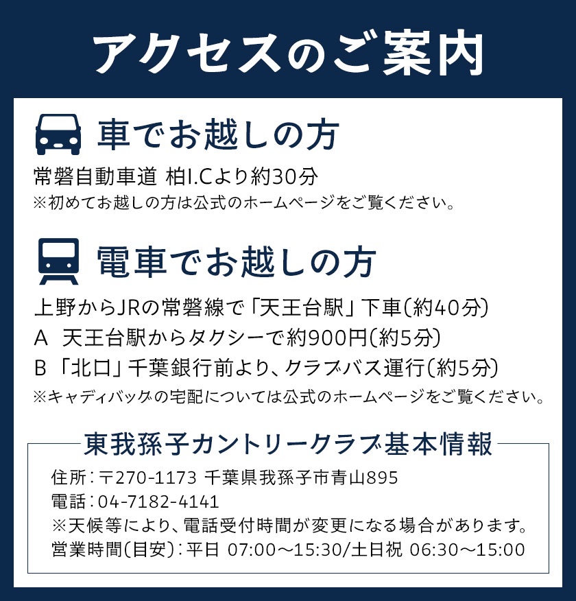 ゴルフ プレー 利用券 10000円分 株式会社東我孫子カントリークラブ《30日以内に出荷予定(土日祝を除く)》千葉県 我孫子市  ゴルフチケット ゴルフプレー チケット 東我孫子カントリークラブ