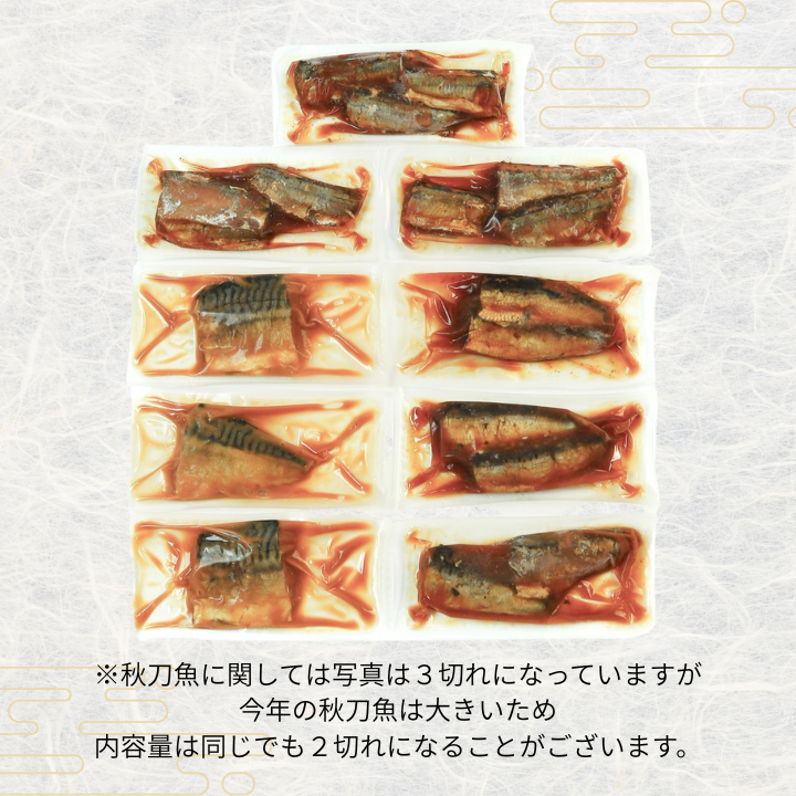 賛否両論　笠原さんの骨までやわらか煮魚セット