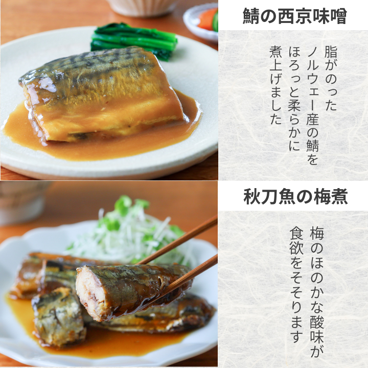 賛否両論　笠原さんの骨までやわらか煮魚セット