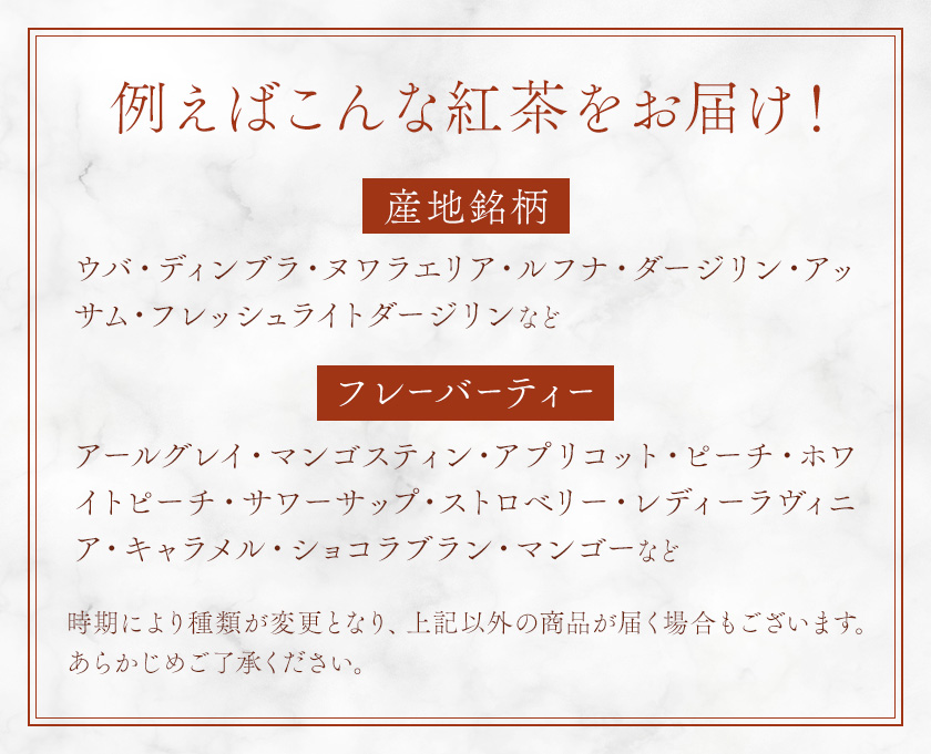 紅茶ティーバッグ 定期便 12ヶ月 10個×3種類/毎月 計360個（36種類） セイロン紅茶専門店 MISTYWICK有限会社《お申込み翌月から出荷》千葉県 我孫子市 紅茶 ティーバッグ 毎月3種類の紅茶が楽しめる フレーバーティー ダージリン アールグレイ 厳選 ギフト 贈り物