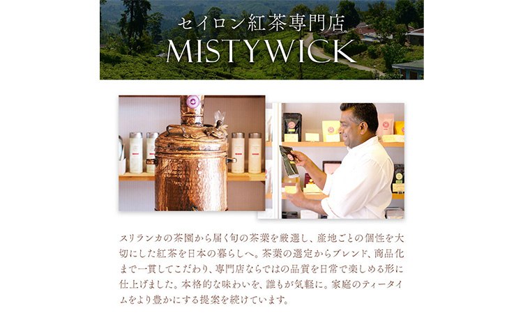 茶葉入りギフト3缶 ウバ ヌワラエリア アールグレイ 50g×3缶 MISTYWICK有限会社《30日以内に出荷予定(土日祝除く)》千葉県 我孫子市 紅茶 茶葉 セット プレゼント 贈り物