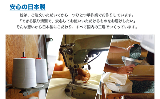 セレクト枕 シリコンパイプ青 標準タイプ 高さ普通（50×70cm）まくら株式会社《60日以内に出荷予定(土日祝除く)》