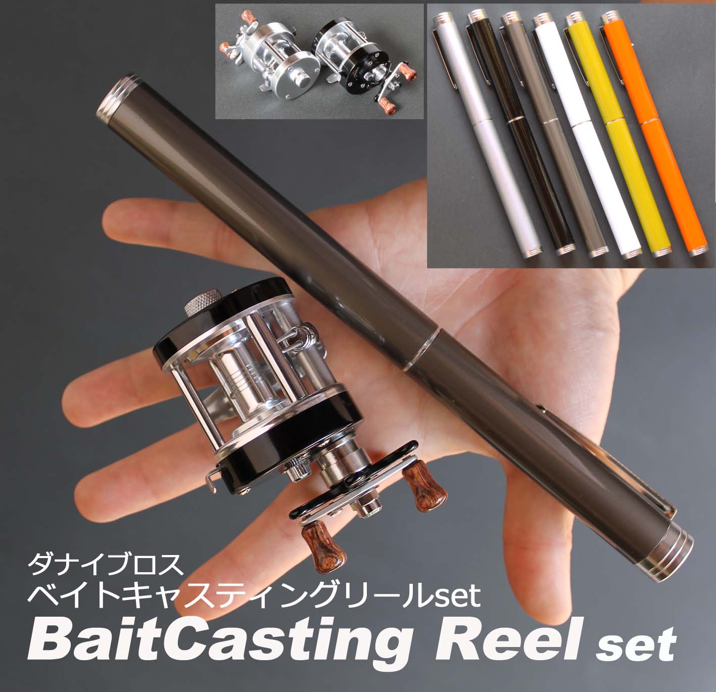 ダナイブロス・ベイトキャスティングリールset（イエロー+ブラック）