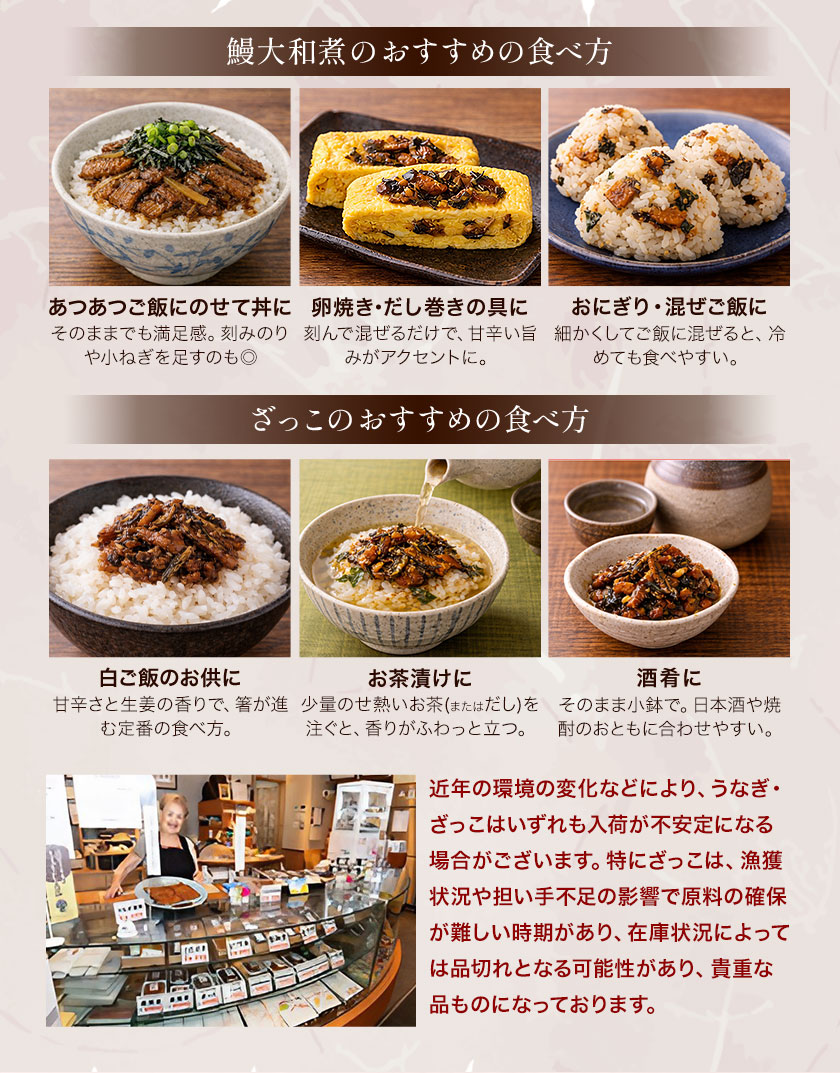 我孫子市ふるさと産品セット 鰻大和煮100g ざっこ80g 有限会社安井家《30日以内に出荷予定(土日祝除く)》千葉県 我孫子市 鰻 ハヤ ご飯のお供 酒肴【配送不可地域：離島】