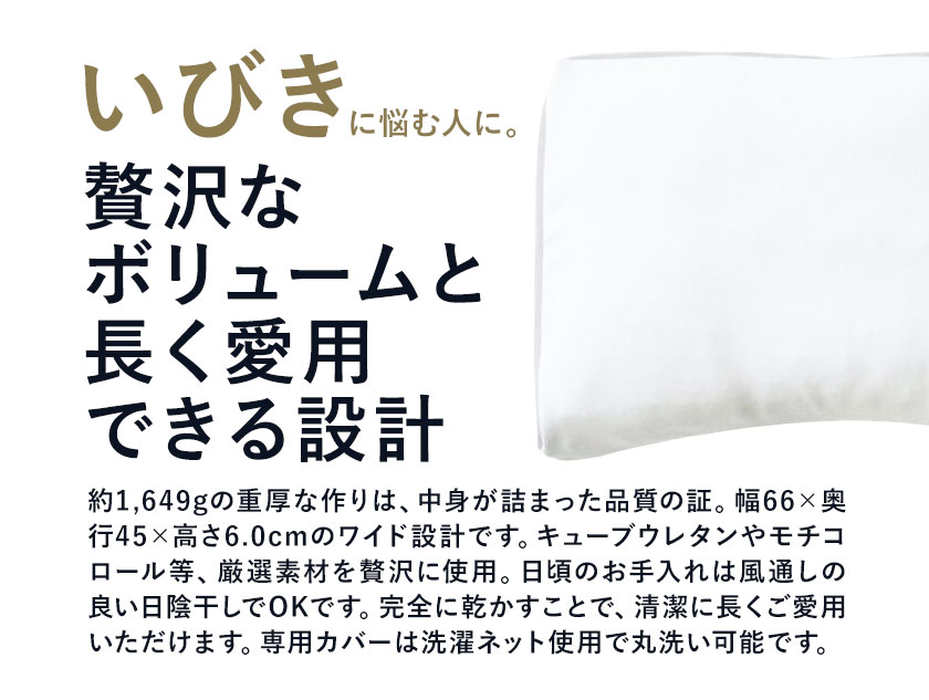 枕 いびきに悩む人向け枕 THE PILLOW Preset 01 Ibiki《60日以内に出荷予定(土日祝除く)》千葉県 我孫子市 送料無料 プリセット型 まくら オーダーメイド枕 いびき 対策 枕 男性 女性 グッズ 仰向け 改善 健康 呼吸 ピロー おすすめ 睡眠