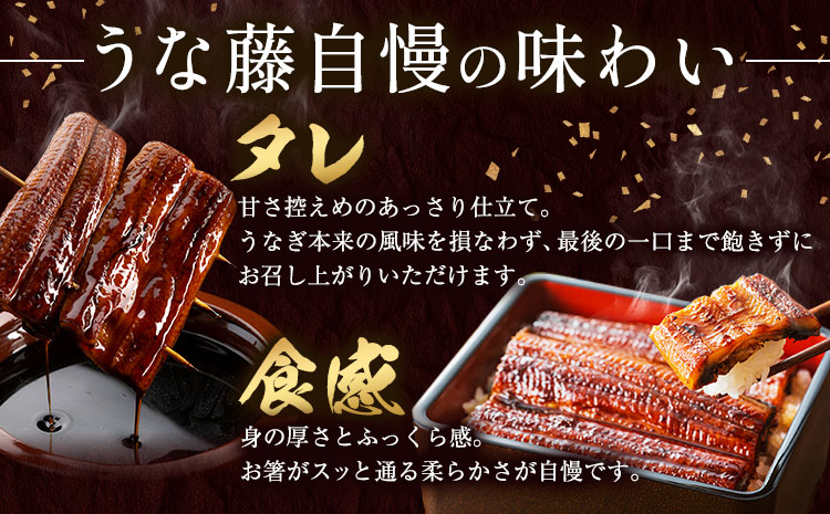 鰻 国産 うなぎ かば焼き 1尾 約 160g うな藤《30日以内に出荷予定(土日祝除く)》千葉県 我孫子市  丑の日 炭火 鰻 ウナギ ギフト 真空パック タレ 山椒 冷凍 贈り物 プレゼント お祝い お取り寄せ ギフト