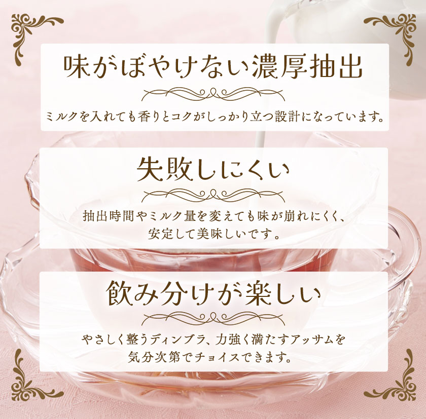 ミルクティー用ハイグレード茶葉　飲み比べセット MISTYWICK有限会社《30日以内に出荷予定(土日祝除く)》千葉県 我孫子市 紅茶 フレーバー ディンブラ アッサム ロイヤルミルクティー 送料無料 お取り寄せ プレゼント