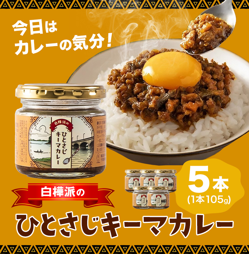 逋ス讓コ豢セ縺ョ 縺イ縺ィ縺輔§ 繧ュ繝シ繝槭き繝ャ繝シ 105g テ 5譛ャ 譬ェ蠑丈シ夂、セ鬚ィ蝨滄」滓袷縲30譌・莉・蜀縺ォ蜃コ闕キ莠亥ョ(蝨滓律逾晞勁縺)縲句鴻闡臥恁 謌大ュォ蟄仙ク 隱ソ蜻ウ譁咎∈謇区ィゥ 蜻ウ蝎 雎夊i 縺斐ッ繧 繝代Φ 鮗コ 繧ォ繝ャ繝シ 繧ケ繝代う繧キ繝シ 譬ェ蠑丈シ夂、セ鬚ィ蝨滄」滓袷